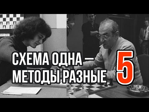 Видео: 5) В игру вступает Корчной. Прав ли «Прецептор Германии»?