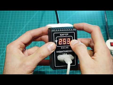 Видео: Огляд реле напруги Dalas у розетку. Бар'єр Dalas 10A, 16A