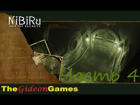 Видео: Quest: Прохождение Нибиру: посланник богов - Часть 4
