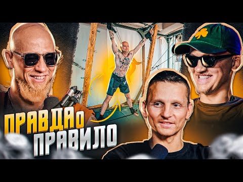 Видео: ДРЕВНИЙ ТРЕНАЖЕР ПРАВИЛО/МИФЫ И РЕАЛЬНОСТЬ/БАЛКОН ТАРАСОВА