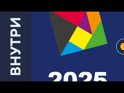 Видео: Spiele 2025 — Внутри