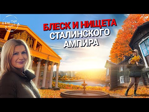 Видео: Современный блеск и нищета Сталинского ампира. Как строили ГЭС Усть-Каменогорска?