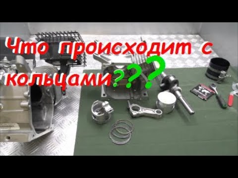 Видео: ЧТО ПРОИСХОДИТ С КОЛЬЦАМИ? Как обкатать движок / first RUNNING ENGINE what happens with rings