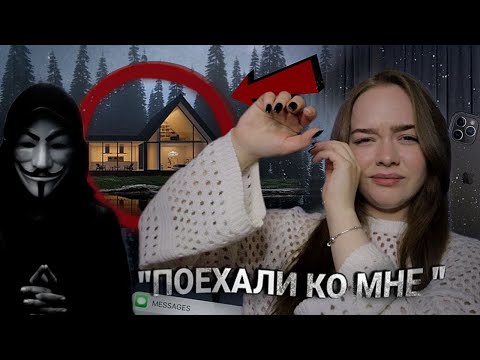 Видео: ОН СИЛОЙ УВЕЗ МЕНЯ К СЕБЕ!