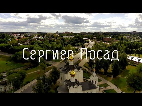 Видео: Сергиев Посад | Sergiev Posad | Cinematic Video | [4K]