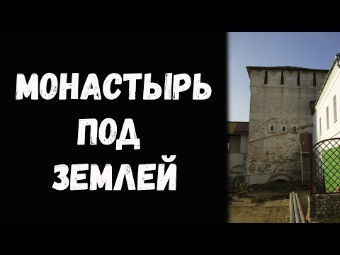 Видео: Чем были монастыри на Руси. Боровенский монастырь 15 век.