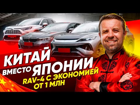 Видео: Что выбрать из Поднебесной? 10 авто с выгодой от 1 млн. рублей.