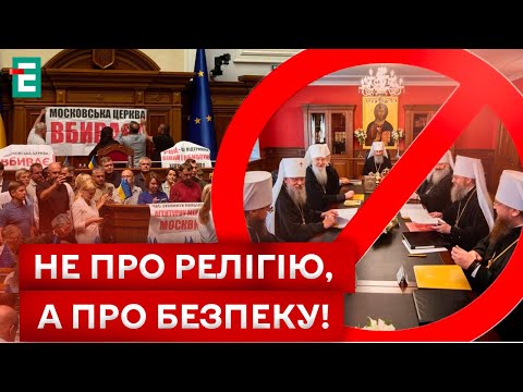 Видео: 🙏🏼НАКОНЕЦ! ЗАКОН О ЗАПРЕТЕ МП ВЫНОСЯТ НА ГОЛОСОВАНИЕ!