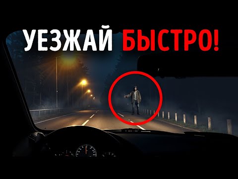 Видео: Не задерживайся, если увидишь это