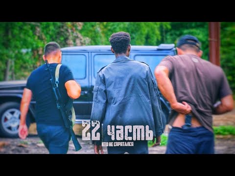 Видео: НАША ИСТОРИЯ ЗАКАНЧИВАЕТСЯ.. или только начинается?! - 22 часть