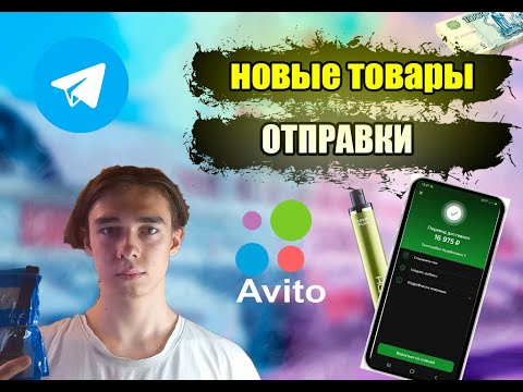 Видео: КУПИЛИ ОПТОМ, ПРОДАЛИ ЧЕРЕЗ TELEGRAM | ОПРАВКИ | НОВЫЙ ТОВАР | ТОВАРНЫЙ БИЗНЕС
