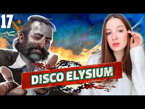 Видео: DISCO ELYSIUM | Полное Прохождение ДИСКО ЭЛИЗИУМ на Русском | Обзор | Стрим #17