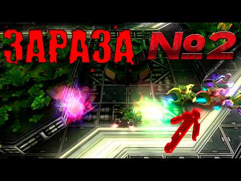 Видео: ЗАРАЗА. №2 → Оранжерея