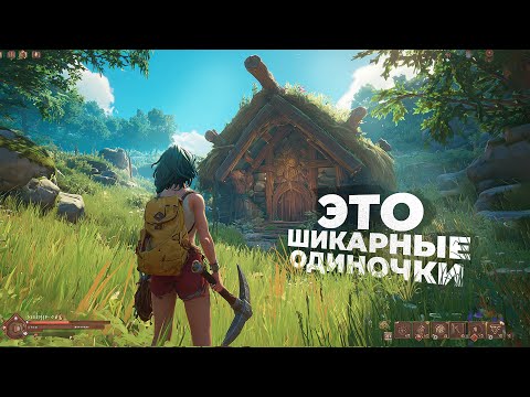 Видео: 20 ОТЛИЧНЫХ ОДИНОЧНЫХ ИГР, КОТОРЫЕ ТОЧНО СТОИТ ПОПРОБОВАТЬ в 2025!