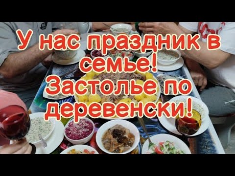 Видео: Казахстан!Сельская жизнь как есть/Купила гуся/Накрываю стол,приехали гости/Съездили на кладбище/