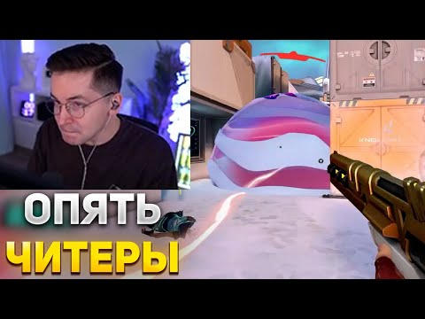 Видео: RECRENT ВСТРЕТИЛ ЧИТЕРА В ВАЛОРАНТЕ | RECRENT ИГРАЕТ В ВАЛОРАНТ