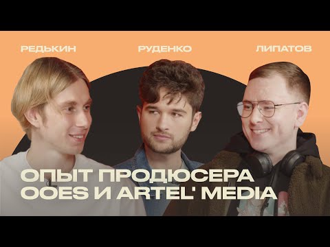 Видео: Продюсирование артиста: от соцсетей до топ-чартов [ИМИ.Конференция 2022]