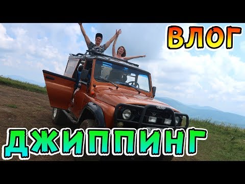 Видео: БЕЗУМНЫЙ ДЖИППИНГ в ГОРАХ ГЕЛЕНДЖИКА • ВЛОГ