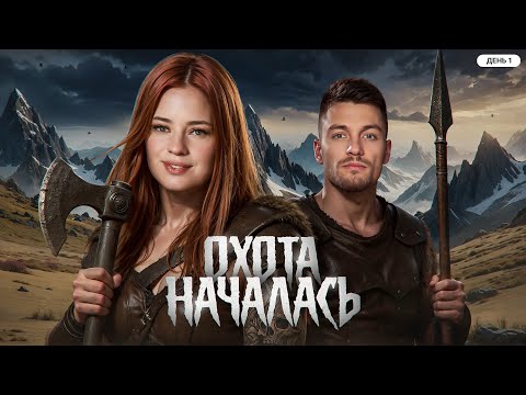 Видео: ОХОТА НАЧАЛАСЬ! ФИНАЛ. День 1. Турнир 4 Измерение. Раунд 1. Мафия с Левшой
