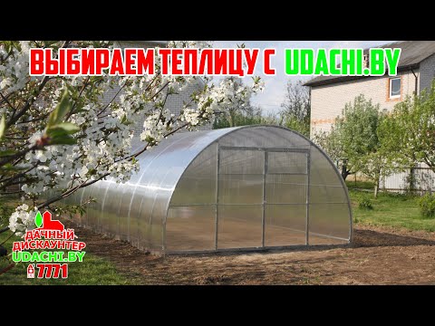 Видео: Как выбрать теплицу? Обзор на теплицы ComfortProm!
