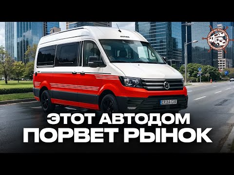 Видео: Самый стильный автодом! Лучший выбор в компактном размере — Eriba Car 600