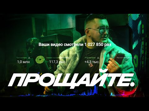 Видео: Моё последнее видео