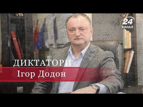 Видео: Ігор Додон, Диктатори