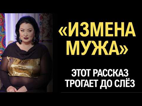 Видео: "ИЗМЕНА МУЖА" Эта история покорила меня... Рассказ, который вы запомните. История справедливости