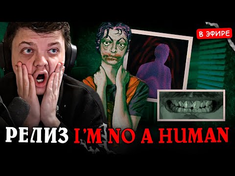 Видео: СИЛЬВЕРНЕЙМ ИГРАЕТ в РЕЛИЗ I'M NOT A HUMAN! ПОЗОР 16.09.25 в ЗУБАХ! SilverName Hearthstone
