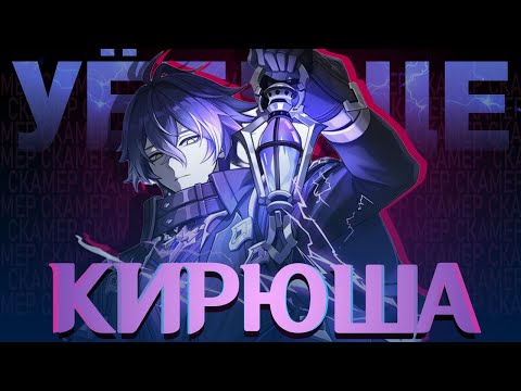 Видео: ЛЕГА ЗА НЕДЕЛЮ | КИРИЛЛ ЧУДОМИРОВИЧ ФЛИНС