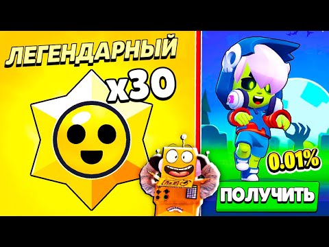 Видео: 12-0 ТОЛЬКО 0.01% ИГРОКОВ СМОЖЕТ ПРОЙТИ ИСПЫТАНИЕ! БЕСПЛАТНЫЕ СКИН! 30 ПРИЗОВ СТАРР BRAWL STARS