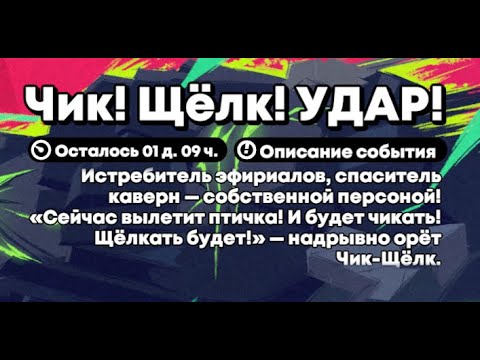 Видео: Zenless Zone Zero : Чик! Щёлк! УДАР!