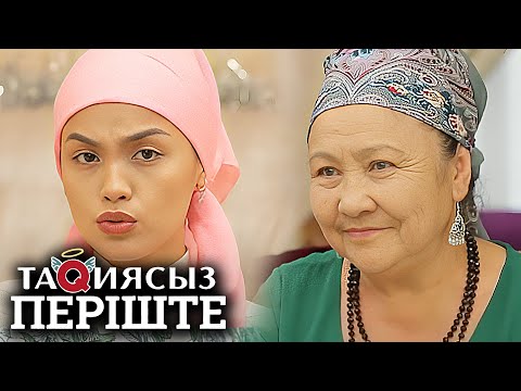 Видео: ТАҚИЯСЫЗ ПЕРІШТЕ   1-маусым   12 бөлім
