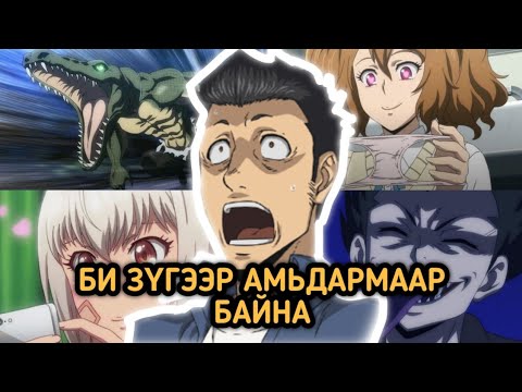 Видео: АХЛАХ СУРГУУЛИЙН ОХИН ХУЛГАЙЛТАЛ...(БҮТЭН)