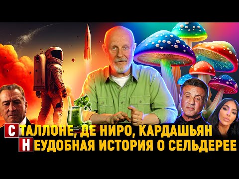 Видео: Мракобесы и кинозвёзды, марсианская еда, автомобильные грибы и ген каннибализма | Новости науки