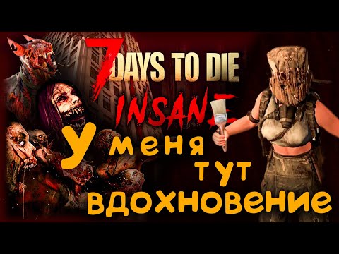 Видео: #2 || САМАЯ ЦЕННАЯ НАХОДКА, ЛУЧШИЙ ДЕНЬ || 7Days2Die || coop