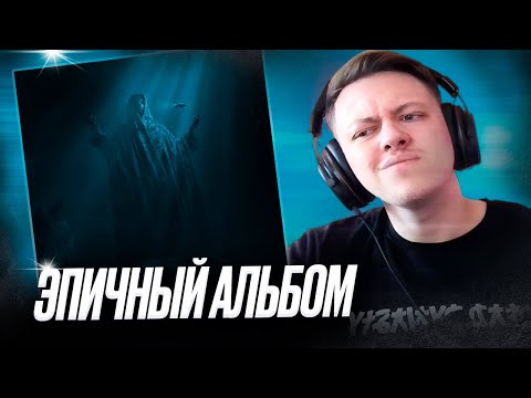 Видео: PHARAOH - Million Dollar Depression | Реакция и разбор | #легендарити 23