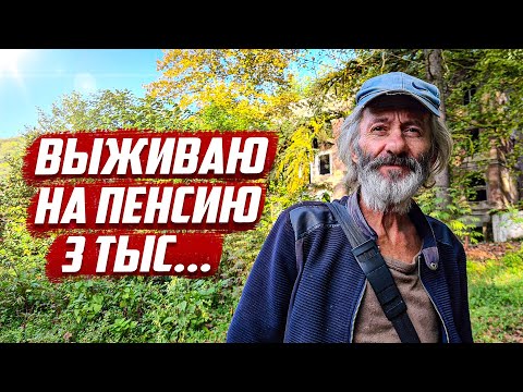Видео: Выживает на ловле рыбы | Акармара, Абхазия