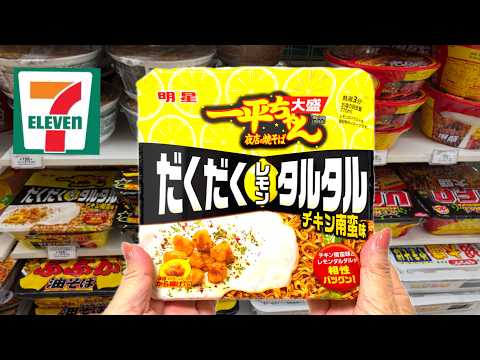 Видео: 10 блюд японской кухни 7-Eleven