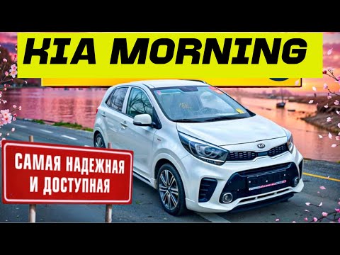 Видео: Малолитражка из Кореи🇰🇷KIA MORNING👍Эконом класс, левый руль👍