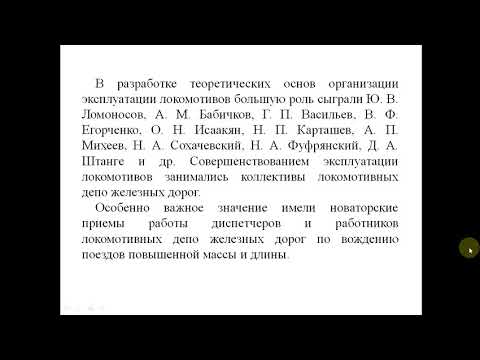 Видео: Кафедра УЭР лекция 1 по УДРЛ для 3 курса 2 семестр