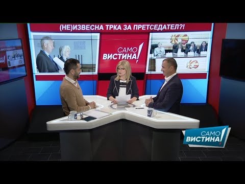 Видео: Филип Петровски и Стојанче Ангелов во „Само Вистина“ 22.4.2019