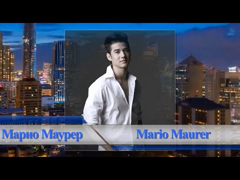 Видео: Марио Маурер / Mario Maurer / มาริโอ้ เมาเร่อ - Фильмография // Nuttavut Maurer / ณัฐวุฒิ เมาเร่อ