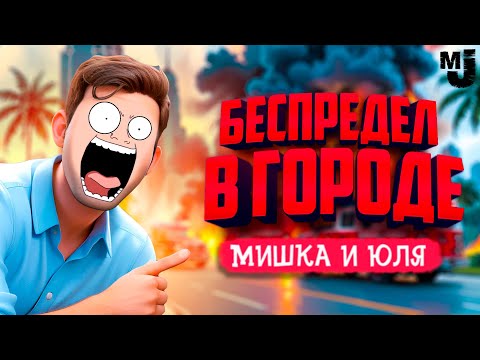Видео: БЕСПРЕДЕЛ в ГОРОДЕ ♦ Maniac ♦ новые инди игры 2024