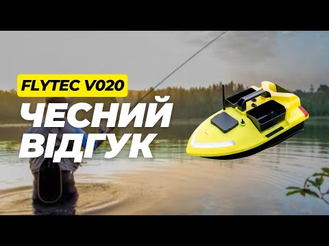 Видео: Flytec V020 - чесний відгук на короповий кораблик!