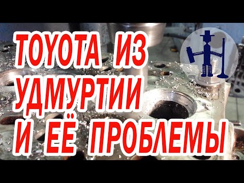 Видео: ГБЦ Тойота 2,0 из Удмуртии капремонт опрессовка заварка трещин замена седел прирезка притирка шлифов