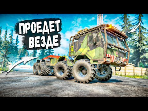 Видео: С ЭТИМ НОВЫМ ГРУЗОВИКОМ У НАС ВСЕ ПОЛУЧИТСЯ! SNOWRUNNER С МОДАМИ