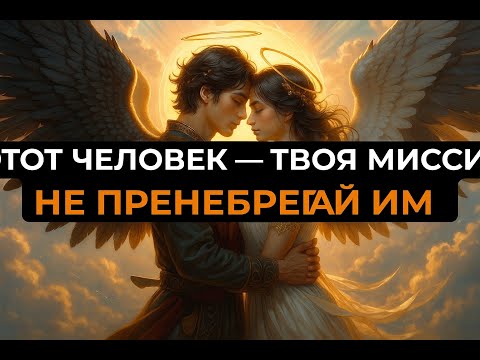 Видео: 🎯 ЗНАК, КОТОРОГО ВЫ ЖДАЛИ — НЕ СДАВАЙТЕСЬ, НЕБЕСА ДЕЙСТВУЮТ