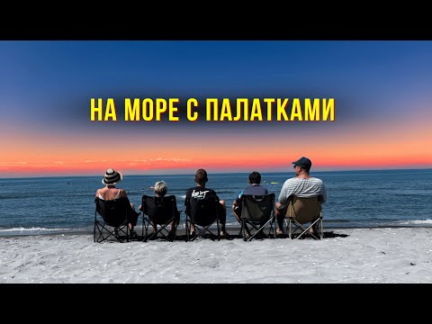Видео: Кемпинг в Грузии с детьми / Влог №9