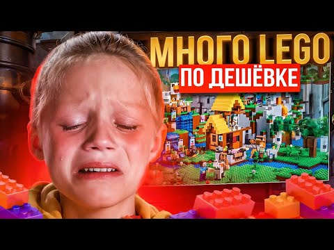 Видео: Выставил дорогие Lego наборы по дешёвке на Авито.....